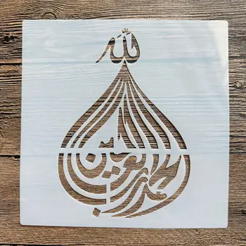 20*20 cm Islam arabski skript DIY mandala plesni slikarske šablone ožigosan foto album reliefni papir, kartice za les, tkanina steno