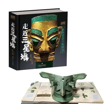 1 Knjiga/Paket Kitajski-Različica Pristop Sanxingdui je izvirni scenarij 3D pop-up knjige & Odkrivajo skrivnosti starodavne kindom